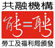 共融機構標誌