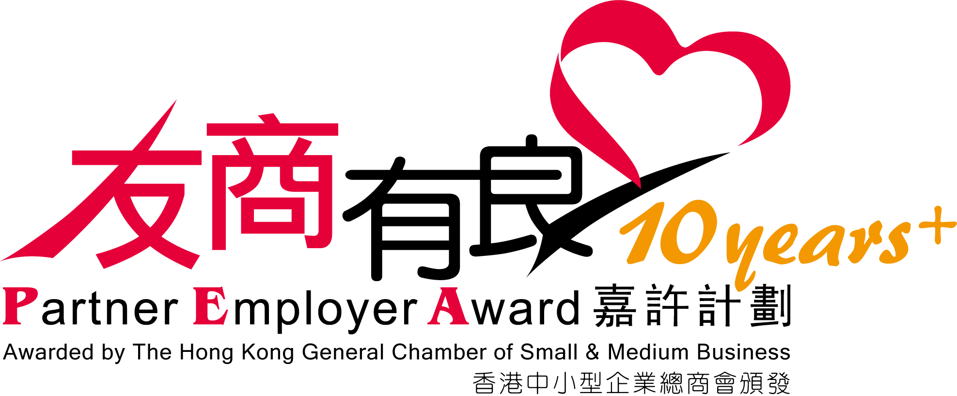 Partner Employer Award